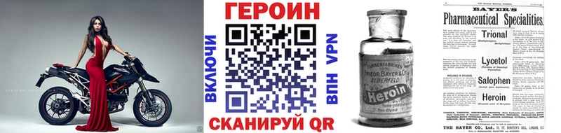 ГЕРОИН герыч кракен ТОР Долгопрудный